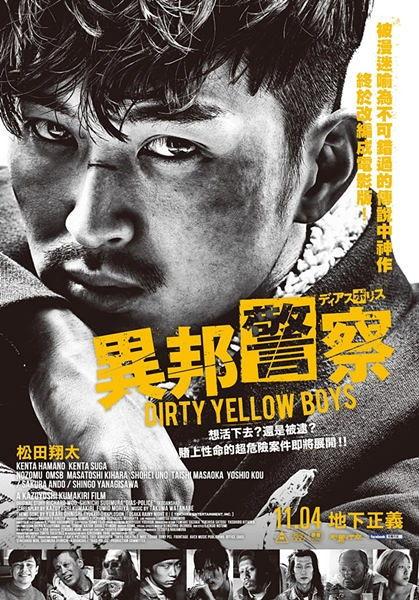 异邦警察 电影版,跨国追凶，正义之战