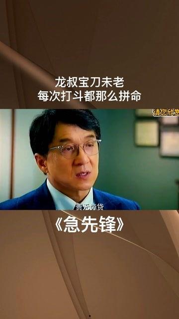 宝刀未老之再来一次