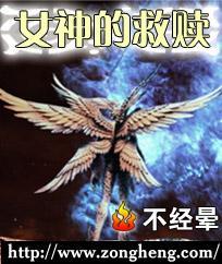 女神的救赎,探寻爱与救赎的奇幻旅程