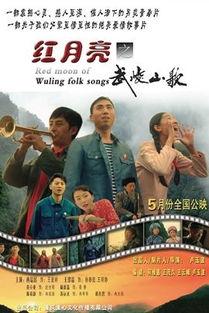 红月亮之武陵山歌,探寻神秘山歌背后的文化传承