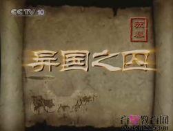 百家讲坛：战国说客苏秦,苏秦游说天下，成就一代说客传奇